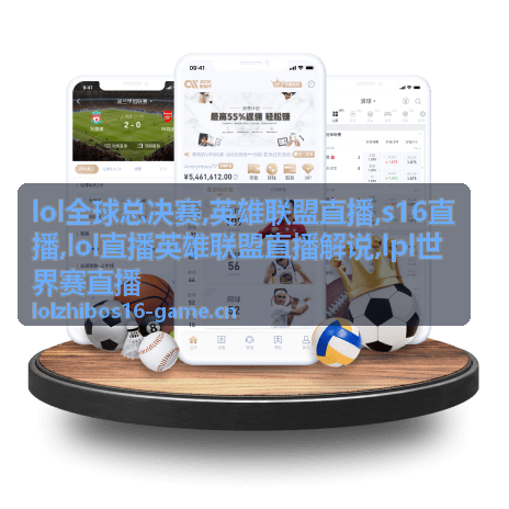 LOL全球总决赛冠军庆典画面